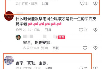 毕福剑承认再婚且有俩孩子 仍属央视老干部局