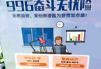 牛马卖命干活还要自己买鞭子？全网骂翻了