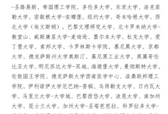 留学生的天塌了？北京今年定向选调不招留学生？