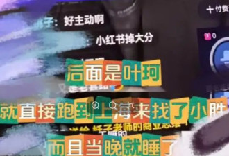 叶珂又引热议！女网友称其介入自己感情，黄晓明好友回应曝料