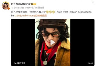 向佐回应穿衣风格争议：别人笑我太疯癫，我笑他人看不穿