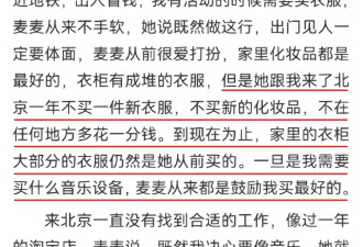 麦琳究竟做错了什么？