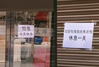 从"怕鬼停业"到"远洋捕捞" 民企无处可躲