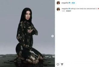“全世界最性感女人”自曝怀孕！梅根·福克斯身材火辣