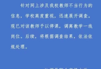 记过！调离！已婚女教师出轨男学生,聊天记录曝光