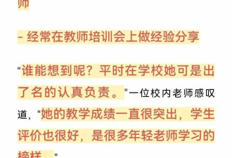 记过！调离！已婚女教师出轨男学生,聊天记录曝光