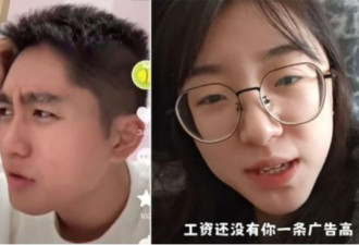 网红调侃00后求职难惹众怒 财经女硕士怒怼