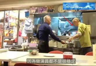 52岁演员戴耀明饭馆打工，每天300元勉强生活，本人回应无戏可拍