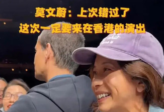 54岁的莫文蔚素颜看演出断崖式衰老，网友感觉难以接受