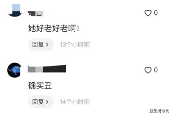 54岁的莫文蔚素颜看演出断崖式衰老，网友感觉难以接受
