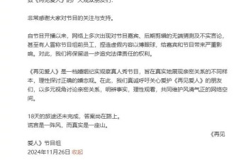 麦琳抽烟、和黄圣依打架？节目组回应