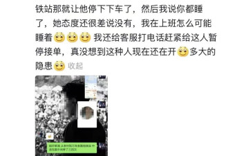 破烂网约车遭疯狂吐槽,网友调侃一个敢开一个敢坐