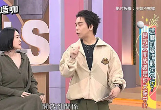 小S愿意接受与许雅钧开放性关系:只要不再有小孩