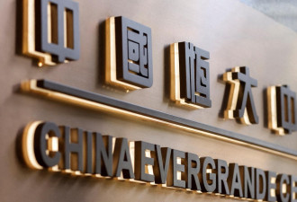 中国恒大投资者低调集结 要求当局采取行动