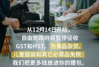 杜鲁多250刀发钱计划有变！退休人士不满，NDP威胁不支持