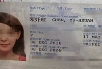 在美落网的中企高管绑架案主犯涉另一起绑架案