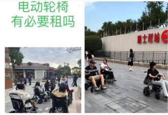 善意优待遭滥用 上海迪士尼“电动轮椅泛滥成灾”