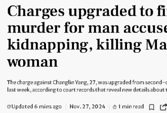 万锦华人女中医遇害，27岁华人凶嫌的控罪升级为一级谋杀