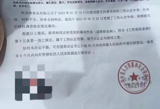 为丈夫申请工伤死亡认定的583天
