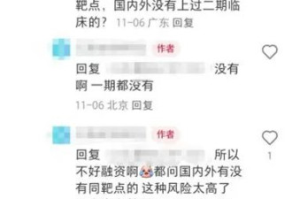 海归科学家：公司缺钱 最近见50个投资人 结果…
