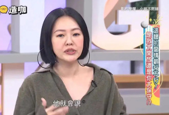 小s曝猛料！老公乱搞也没关系，不要有孩子就行，汪小菲真说对了