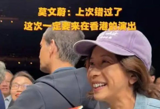 莫文蔚和老公现身看《咏春》！素颜看起来很接地气，老公一脸的宠溺