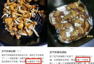空气炸锅、随身榨汁机......那些中看不中用的“美丽废物”，花了你多少冤枉钱？