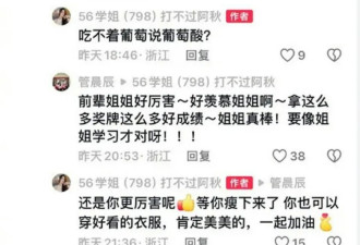 体操冠军吴柳芳，为何不能拍擦边视频？