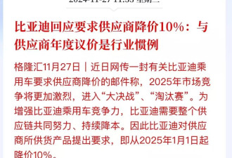 你以为自己姓赵了?比亚迪被供应商扇了一巴掌