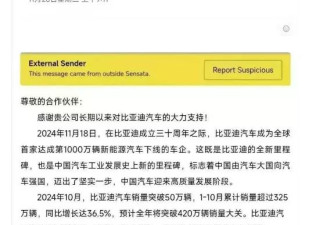 你以为自己姓赵了?比亚迪被供应商扇了一巴掌
