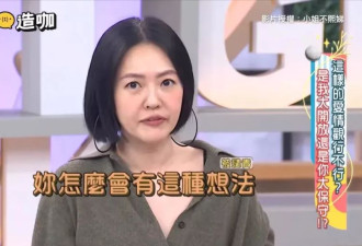 小S自曝能接受与许雅钧开放性关系：只要别再有1个小孩