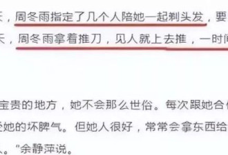 偷东西、脚踩公共设施，这些明星的素质堪忧