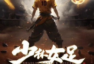 周星驰电影有动静了：张小斐舒淇出演