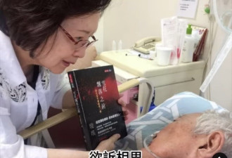 86岁琼瑶忆亡夫 平鑫涛生前卧床鼻胃管照曝光