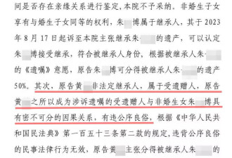 富商去世，非婚生女继承80%？婚生女无法接受