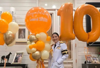 “神兽公主”变身“陆军上将”，她会改变泰国王室的命运吗？