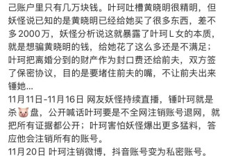 黄晓明删除与叶珂官宣恋情微博！引发二人分手猜测