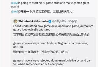 马斯克不满游戏厂商，宣布将成立游戏工作室