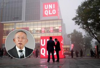 首次这样表态，优衣库老板“辱华”了