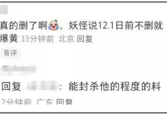 黄晓明删除与叶珂官宣微博，遭网友痛批没担当