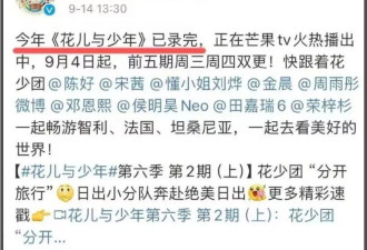 综艺官宣阵容没有她，张兰直播骂节目组不是东西