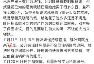 疑似分手 黄晓明救不了女友叶珂