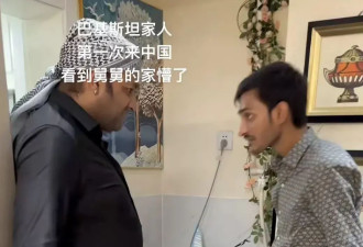 巴基斯坦小伙来中国投奔舅舅 一个眼神让网友破防
