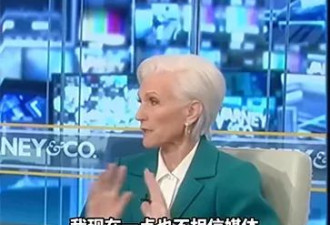 马斯克母亲：FBI数百万支持民主党 再不相信媒体了