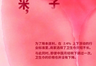 做一片安全、好用的卫生巾，很难吗？