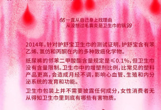 做一片安全、好用的卫生巾，很难吗？