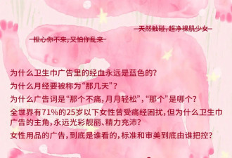做一片安全、好用的卫生巾，很难吗？