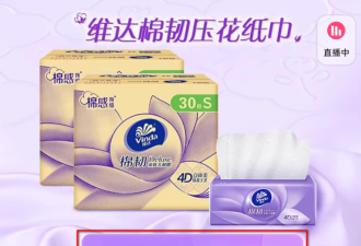 擦屁股都漏屎?中国这届卫生纸 不要太离谱
