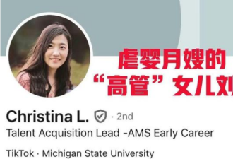 恶毒保姆事件再升级 宝宝父母受访曝更多惊人内幕