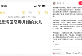 恶毒保姆事件再升级 宝宝父母受访曝更多惊人内幕